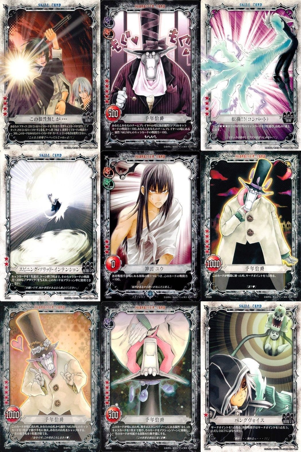 D.Gray-man TCG 千年伯爵 神田ユウ 他9枚セット Dグレ まとめ売り まとめ カード