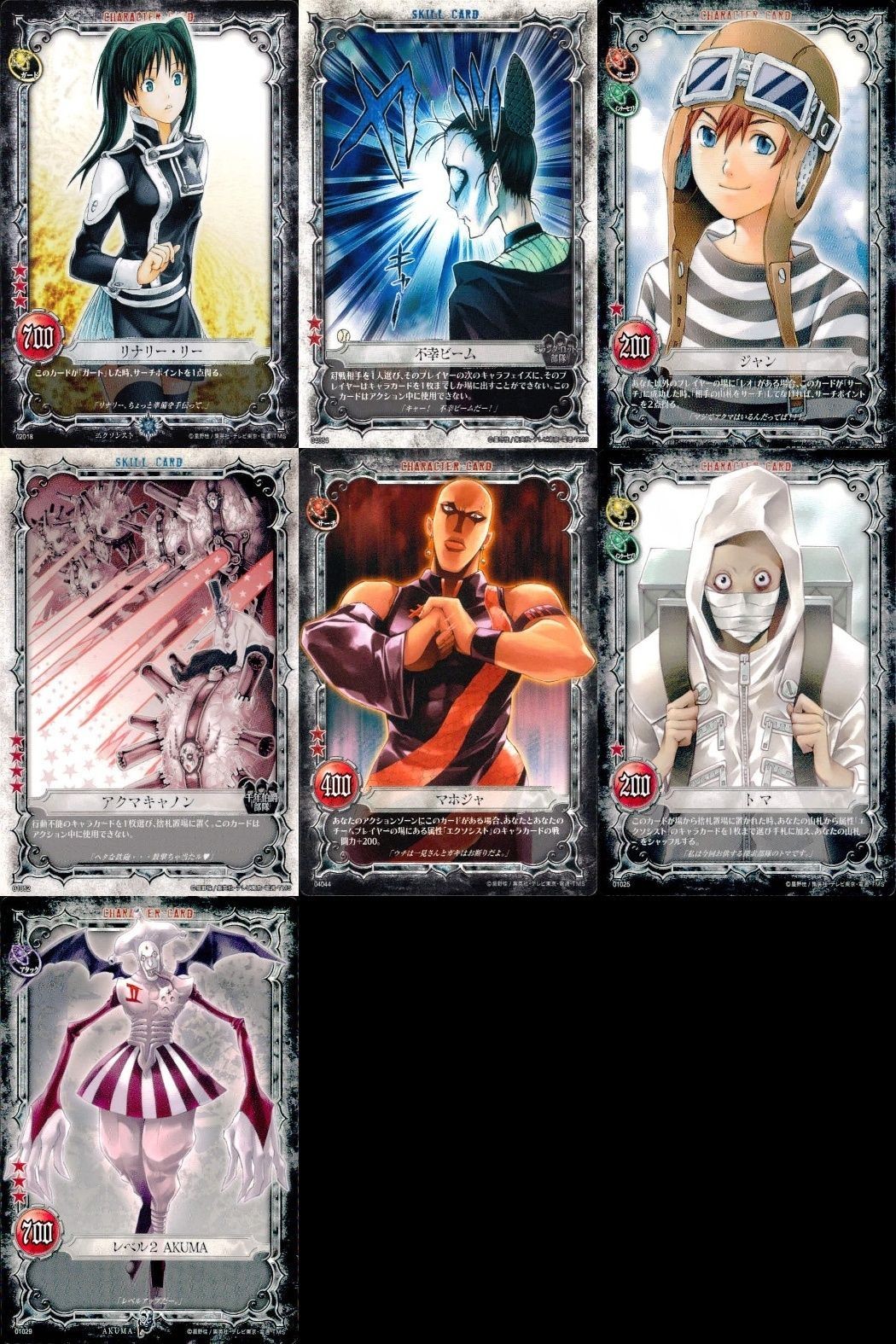D.Gray-man TCG リナリー アクマ トマ 他7枚セット Dグレ まとめ売り まとめ カード