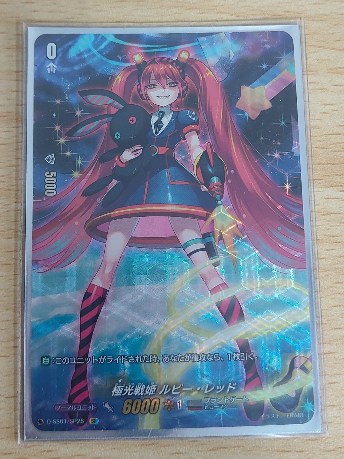 ヴァンガード カード まとめ ペイルムーン SP 極光戦姫 ルビー・レッド
