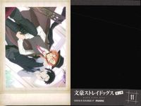 文豪ストレイドッグス ぱしゃこれ 芥川龍之介 太宰治 中原中也 文スト セット まとめ カード サムネイル 3