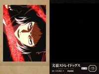 文豪ストレイドッグス ぱしゃこれ 中島敦 芥川龍之介 太宰治 文スト まとめ売り まとめ カード サムネイル 6