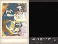 文豪ストレイドッグス ぱしゃこれ 和装 学園 織田作之助 坂口安吾 文スト まとめ まとめ カード サムネイル 6