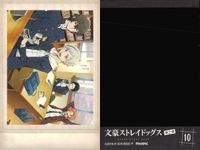 文豪ストレイドッグス ぱしゃこれ 和装 学園 織田作之助 坂口安吾 文スト まとめ まとめ カード サムネイル 5