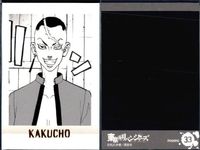 東リベ ぱしゃこれ 柴八戒 鶴蝶 武藤泰宏 ムーチョ まとめ売り 東京リベンジャーズ まとめ カード サムネイル 9