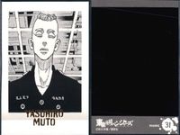 東リベ ぱしゃこれ 柴八戒 鶴蝶 武藤泰宏 ムーチョ まとめ売り 東京リベンジャーズ まとめ カード サムネイル 10