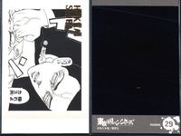 東リベ ぱしゃこれ 柴八戒 鶴蝶 武藤泰宏 ムーチョ まとめ売り 東京リベンジャーズ まとめ カード サムネイル 5