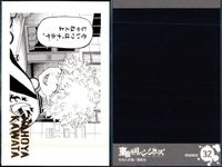 Tokyo Revengers Pasha Colle Hanjiro Kawata Nahonya Lot サムネイル 4