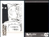東リベ ぱしゃこれ マイキー 千冬 タケミチ 真一郎 稀咲 まとめ売り セット まとめ カード サムネイル 6