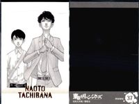 東リベ 原画展 ぱしゃこれ 橘直人 ナオト 稀咲鉄太 9枚まとめ売り セット まとめ カード サムネイル 4
