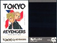 東リベ 原画展 ぱしゃこれ 花垣武道 タケミチ 橘直人 ロゴ 9枚まとめ セット まとめ カード サムネイル 7