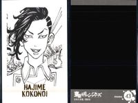 東リベ 原画展 ぱしゃこれ イヌピー ココ 乾青宗 九井一 武道 まとめ セット まとめ カード サムネイル 6