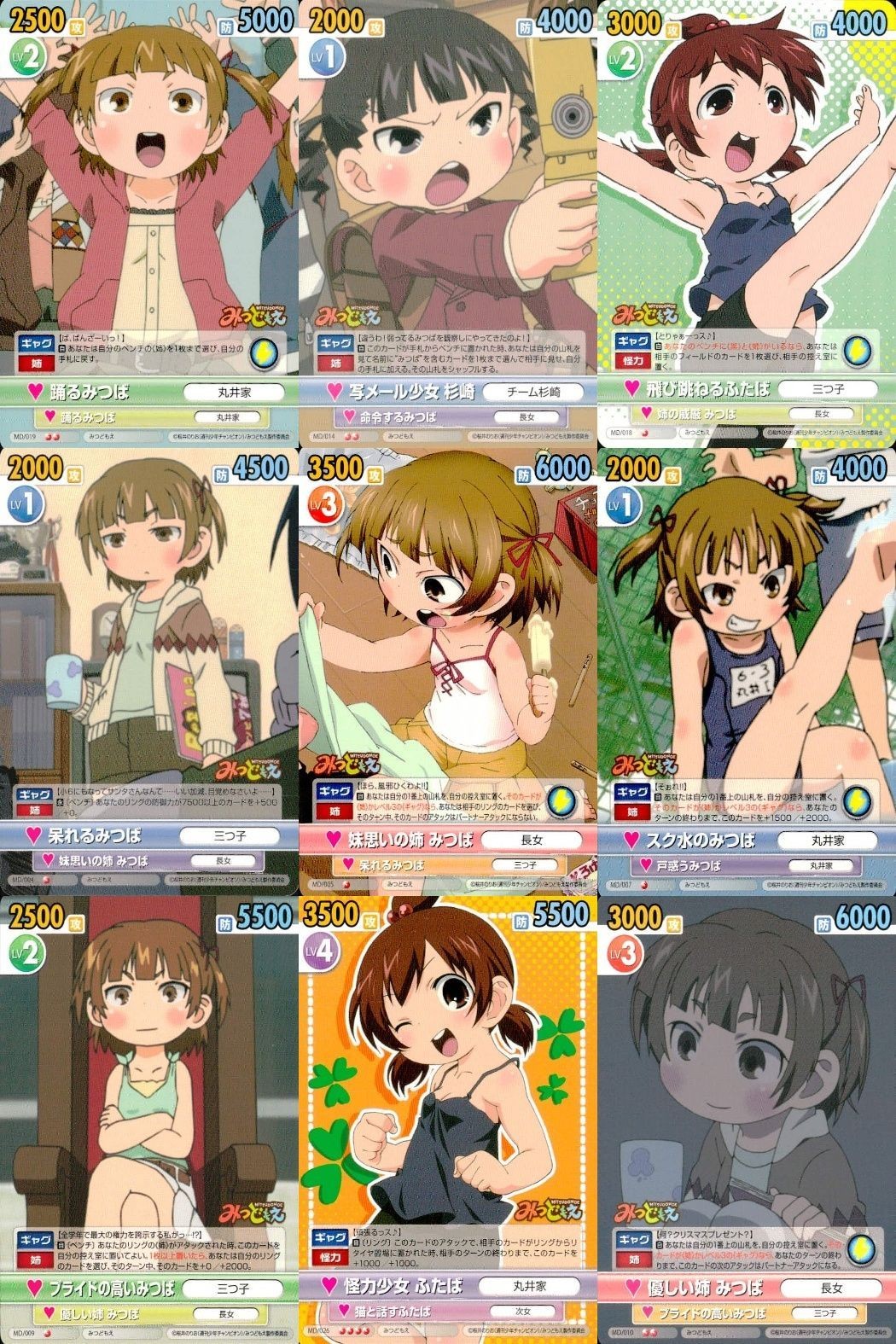 VS みつどもえ カード まとめ売り 9枚 丸井家 三姉妹 水着 スク水 ふたば まとめ カード