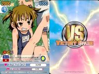 VS みつどもえ カード まとめ売り 9枚 丸井家 三姉妹 水着 スク水 ふたば まとめ カード サムネイル 7