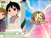 VS みつどもえ カード 2枚セット サドガールみつば 成績優秀な佐藤 トレカ まとめ カード サムネイル 3