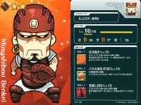 Fate Grand Order Card Lot Benkei Gales Japanese サムネイル 2