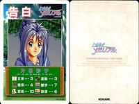 ときメモ 片桐彩子 告白 キラカード No.042 トレカ ときめきメモリアル まとめ カード サムネイル 2
