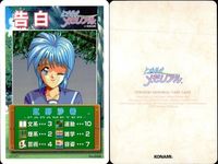 ときメモ 虹野沙希 告白 キラカード No.028 トレカ ときめきメモリアル まとめ カード サムネイル 2