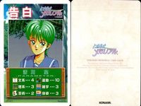 ときメモ 清川望 告白 キラカード No.070 トレカ ときめきメモリアル まとめ カード サムネイル 2