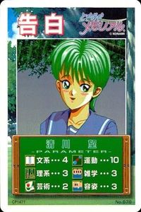 Tokimemo Kiyokawa Nozomi Confession Card Lot