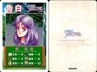 ときメモ 鏡魅羅 告白 キラカード No.098 トレカ ときめきメモリアル まとめ カード サムネイル 2