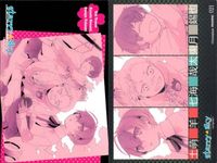 スタスカ Starry☆Sky カード 9枚まとめ 東月錫也 春組 バレンタイン まとめ カード サムネイル 7