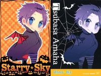 スタスカ Starry☆Sky カード 9枚まとめ 秋組 ハロウィン 缶バッジ柄 まとめ カード サムネイル 9