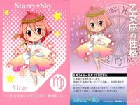スタスカ Starry☆Sky トレカ 9枚まとめ 乙女座 春組 桜 冬組 雪遊び まとめ カード サムネイル 2