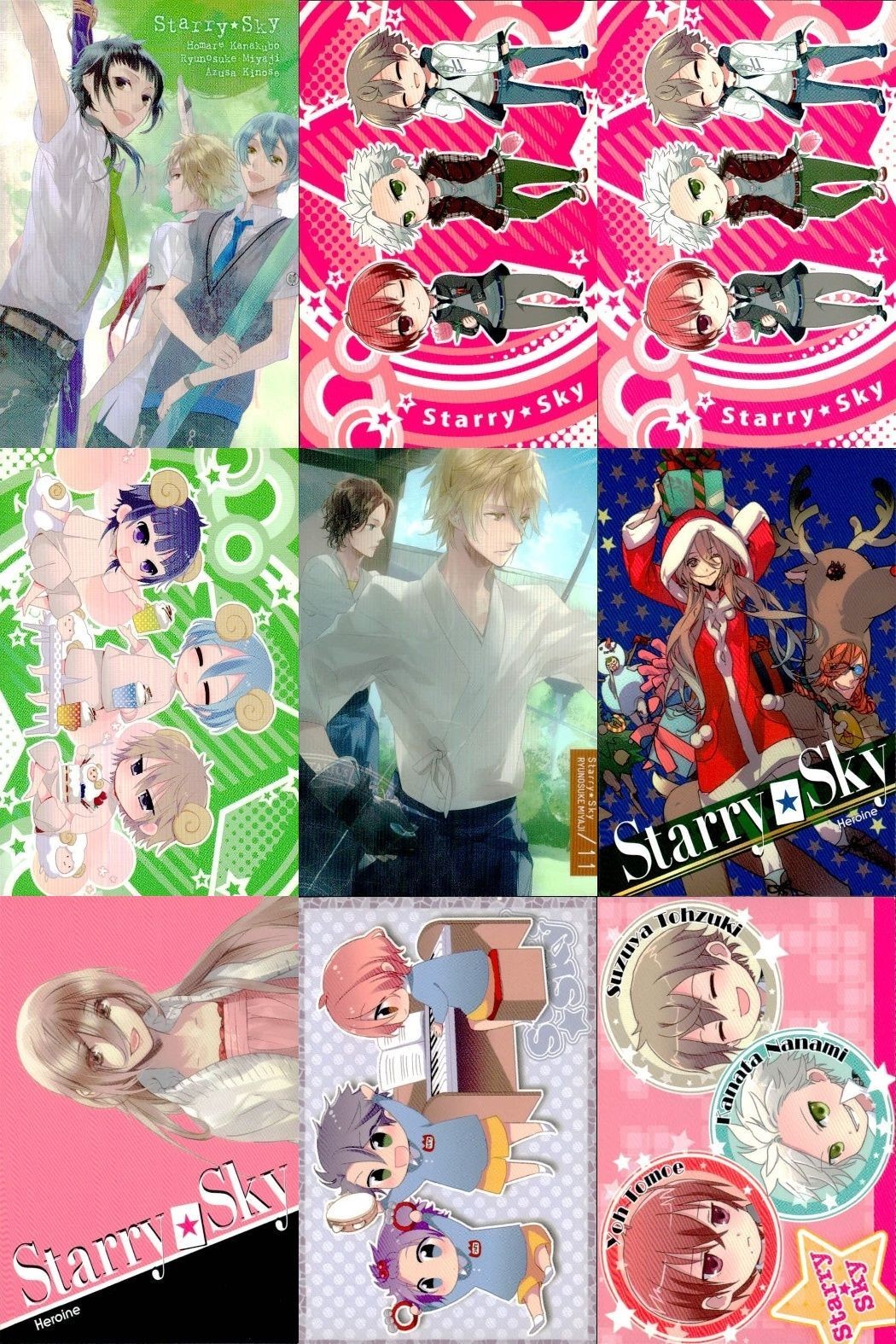 スタスカ Starry☆Sky カード 9枚まとめ 夏組 クリスマス 羊パジャマ まとめ カード