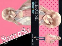 スタスカ Starry☆Sky カード 9枚まとめ 夏組 クリスマス 羊パジャマ まとめ カード サムネイル 8