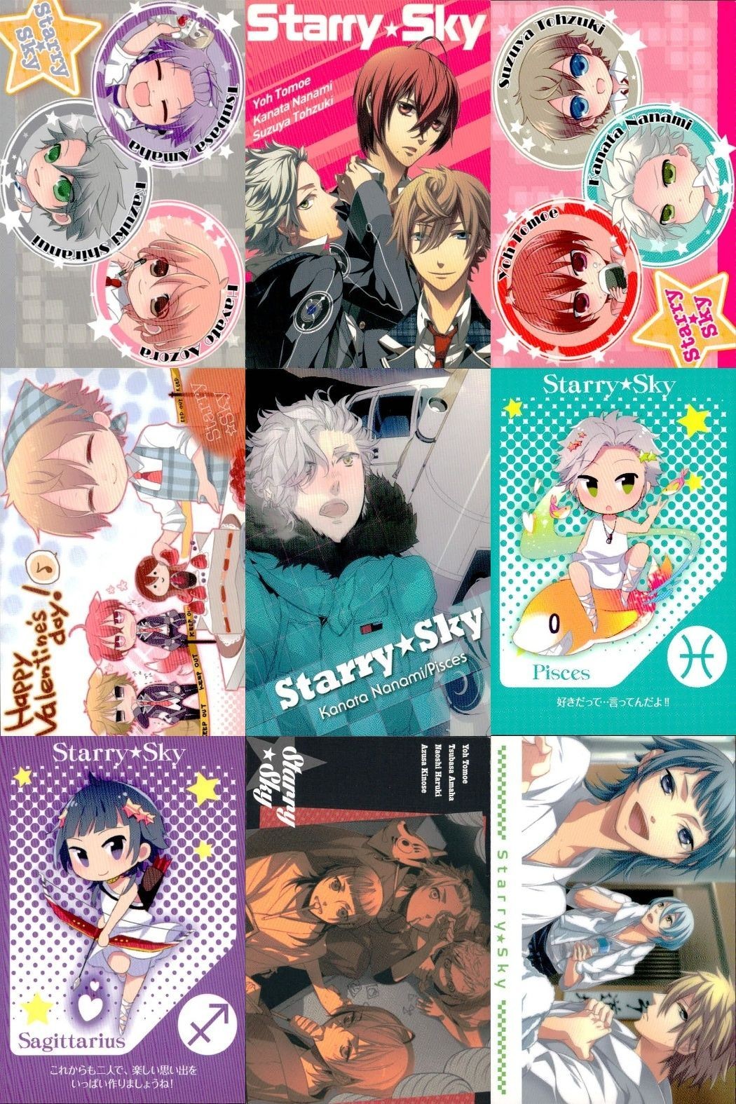 スタスカ Starry☆Sky カード 9枚まとめ 冬組 魚座 射手座 バレンタイン まとめ カード