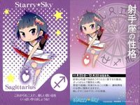 スタスカ Starry☆Sky カード 9枚まとめ 冬組 魚座 射手座 バレンタイン まとめ カード サムネイル 8