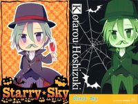 スタスカ Starry☆Sky カード ハロウィン 陽日直獅 缶バッジ柄 等 まとめ まとめ カード サムネイル 4