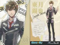 スタスカ Starry☆Sky カード ハロウィン 陽日直獅 缶バッジ柄 等 まとめ まとめ カード サムネイル 9