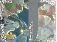 スタスカ Starry☆Sky カード ハロウィン 陽日直獅 缶バッジ柄 等 まとめ まとめ カード サムネイル 8
