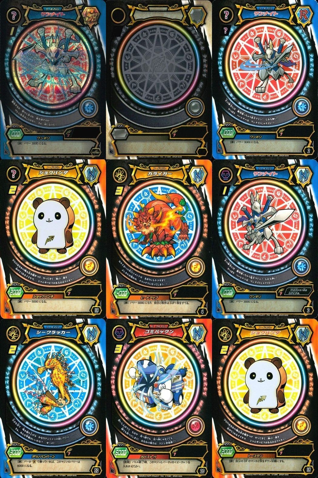 マジカパーティ ワンナイトSR ワンナイトR他 9枚セット まとめ売り まとめ カード