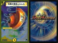 デュエマ 聖鎧亜クイーン・アルカディアス 悪魔聖霊アウゼス 他 まとめ売り まとめ カード サムネイル 7
