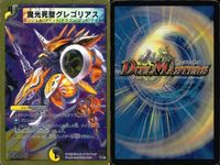 デュエマ 聖鎧亜クイーン・アルカディアス 悪魔聖霊アウゼス 他 まとめ売り まとめ カード サムネイル 3