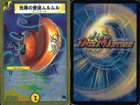 デュエマ 聖鎧亜クイーン・アルカディアス 悪魔聖霊アウゼス 他 まとめ売り まとめ カード サムネイル 8