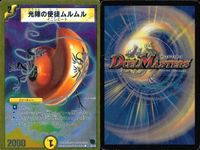 デュエマ 聖鎧亜クイーン・アルカディアス 悪魔聖霊アウゼス 他 まとめ売り まとめ カード サムネイル 6