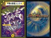 デュエマ 聖鎧亜クイーン・アルカディアス 悪魔聖霊アウゼス 他 まとめ売り まとめ カード サムネイル 5