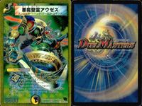 デュエマ 聖鎧亜クイーン・アルカディアス 悪魔聖霊アウゼス 他 まとめ売り まとめ カード サムネイル 2