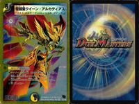 デュエマ 聖鎧亜クイーン・アルカディアス 悪魔聖霊アウゼス 他 まとめ売り まとめ カード サムネイル 4