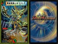 デュエマ 超神星アポロヌス・ドラゲリオン ア・ストラ・ゼーレ 他 まとめ売り まとめ カード サムネイル 8