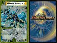 デュエマ 超神星アポロヌス・ドラゲリオン ア・ストラ・ゼーレ 他 まとめ売り まとめ カード サムネイル 9