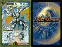 デュエマ 超神星アポロヌス・ドラゲリオン ア・ストラ・ゼーレ 他 まとめ売り まとめ カード サムネイル 2