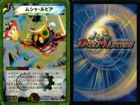 デュエマ 超神星アポロヌス・ドラゲリオン ア・ストラ・ゼーレ 他 まとめ売り まとめ カード サムネイル 6