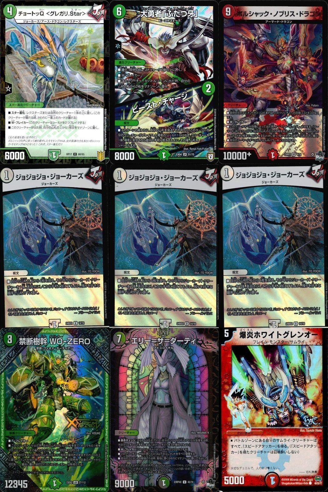 デュエマ まとめ売り WO-ZERO ノブリスドラゴン ふたつ牙 ジョーカーズ まとめ カード
