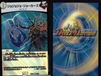 デュエマ まとめ売り WO-ZERO ノブリスドラゴン ふたつ牙 ジョーカーズ まとめ カード サムネイル 5