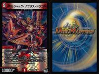 デュエマ まとめ売り WO-ZERO ノブリスドラゴン ふたつ牙 ジョーカーズ まとめ カード サムネイル 4