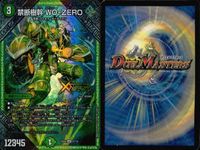 デュエマ まとめ売り WO-ZERO ノブリスドラゴン ふたつ牙 ジョーカーズ まとめ カード サムネイル 8